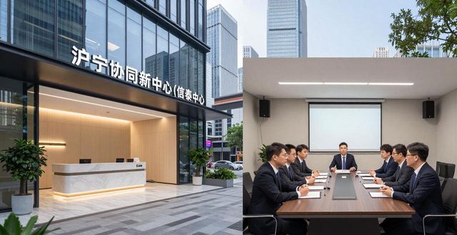 信泰中心:沪上普陀协同创新,沿沪宁城市紧密相连谋发展