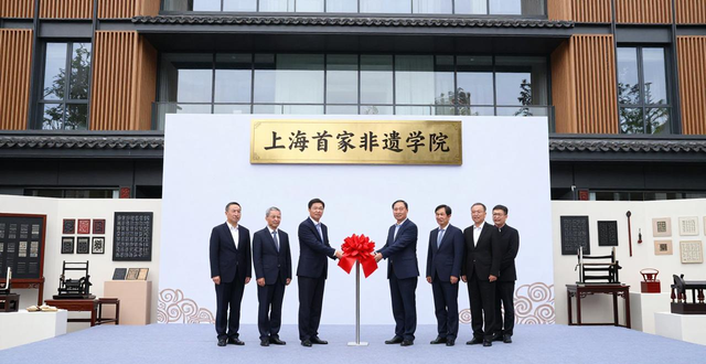上海首家非遗学院揭牌,聚焦出版印刷类非遗传承与发展